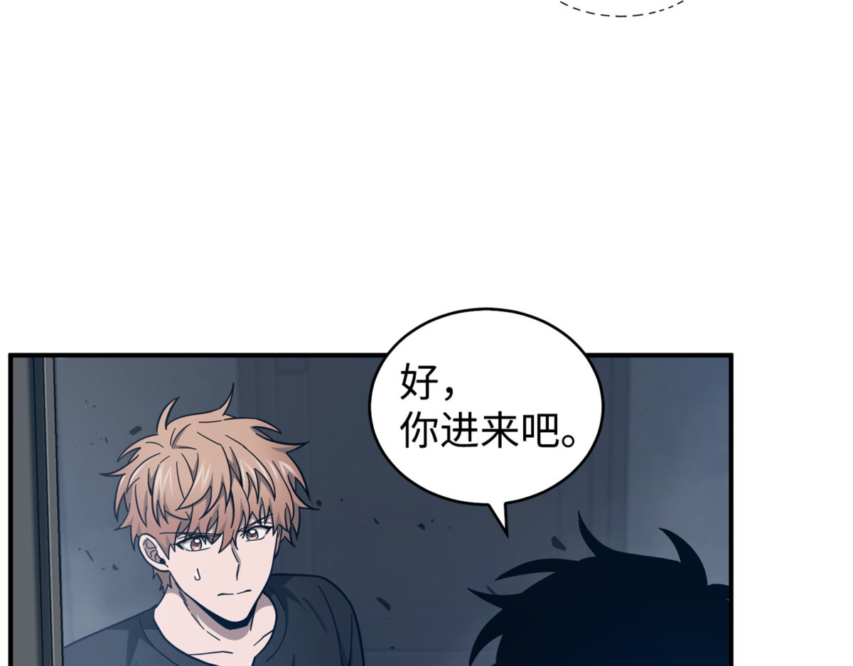 冤大头 第 42 页
