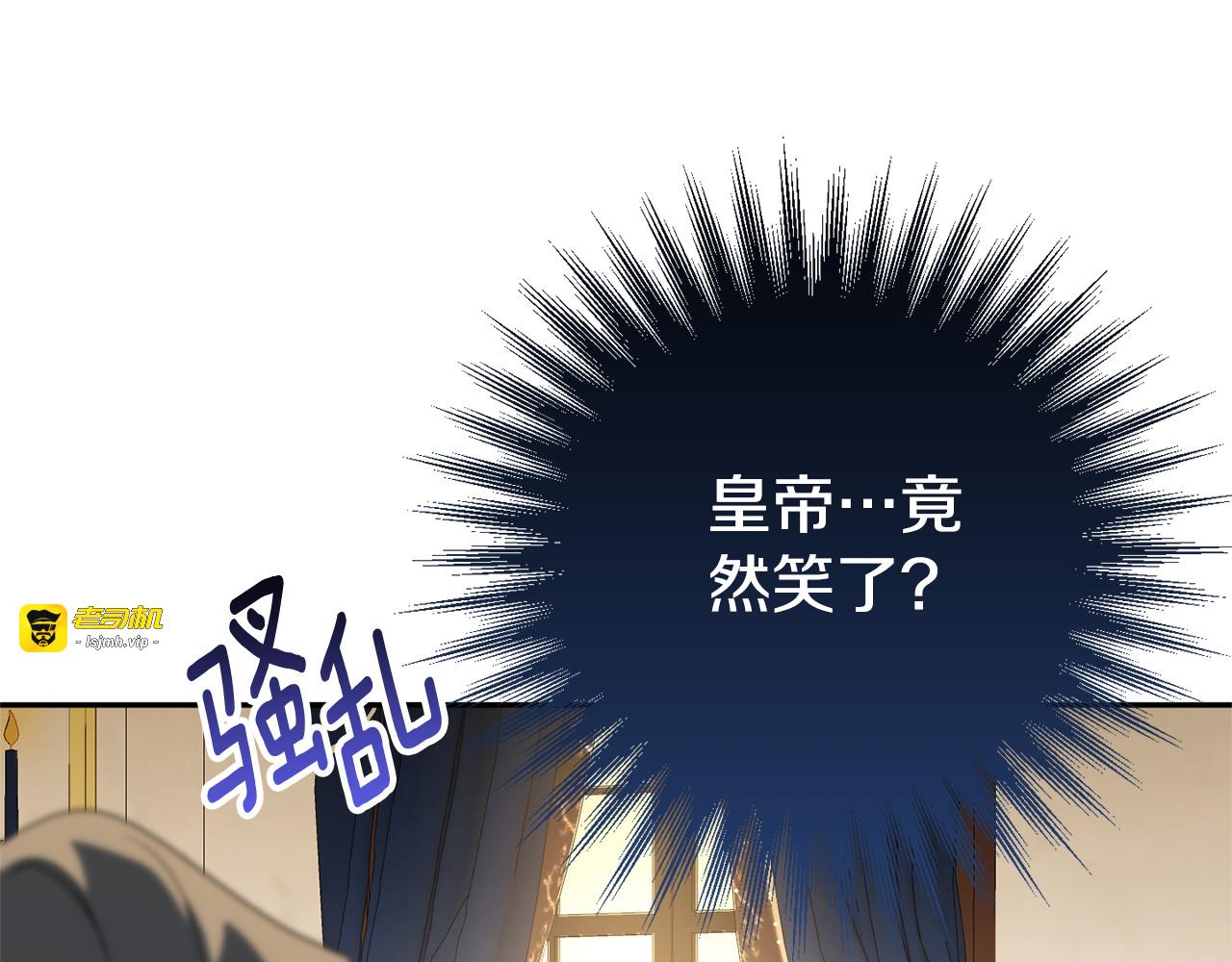 第127话 离开皇室 第 125 页
