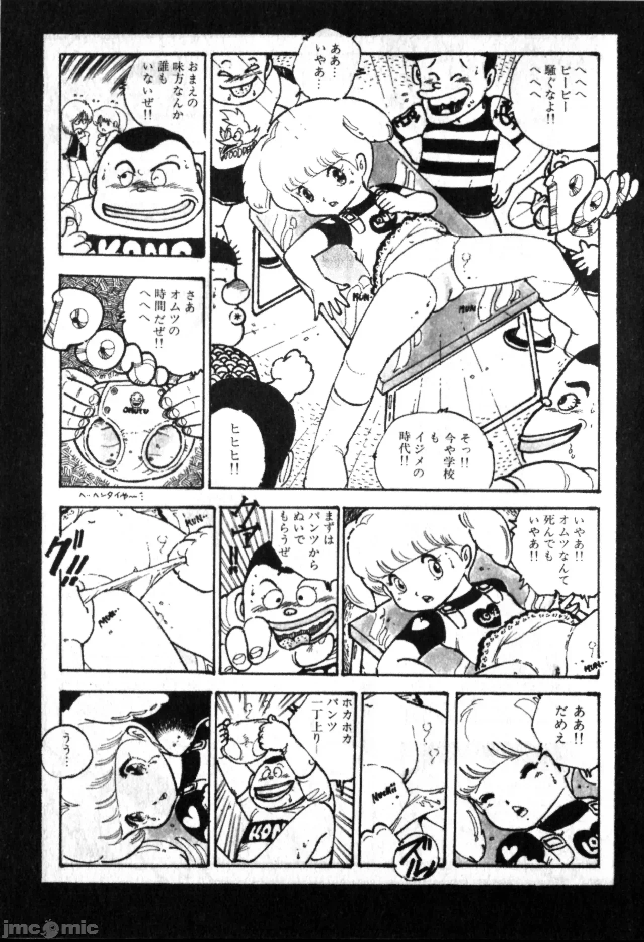 第1话 第 99 页
