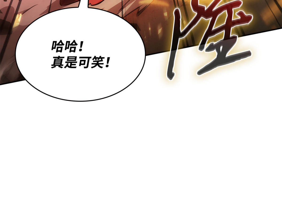 成为我的人 第 46 页