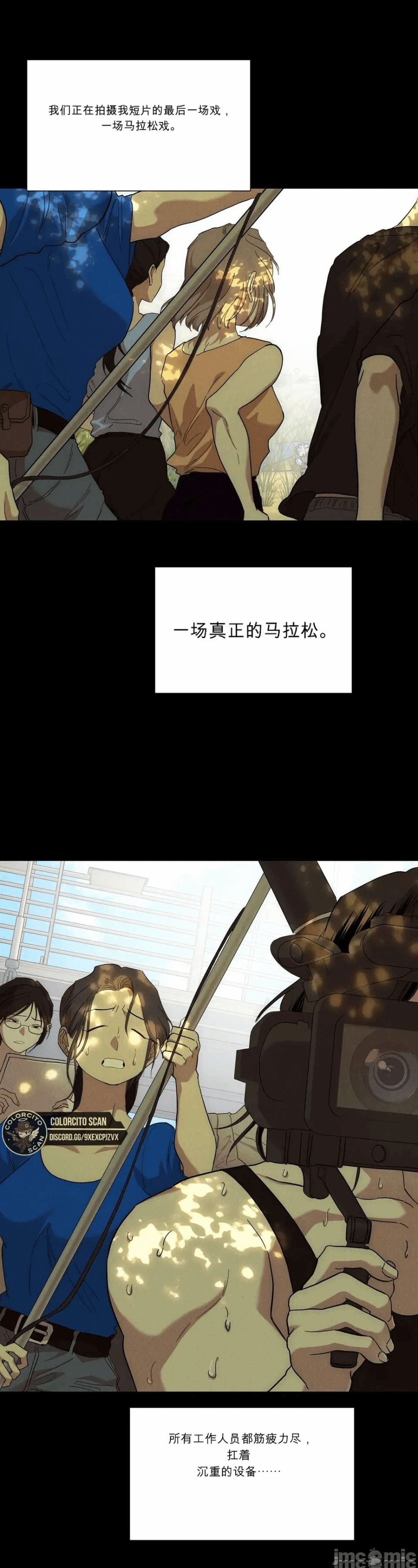 第2话 第 13 页
