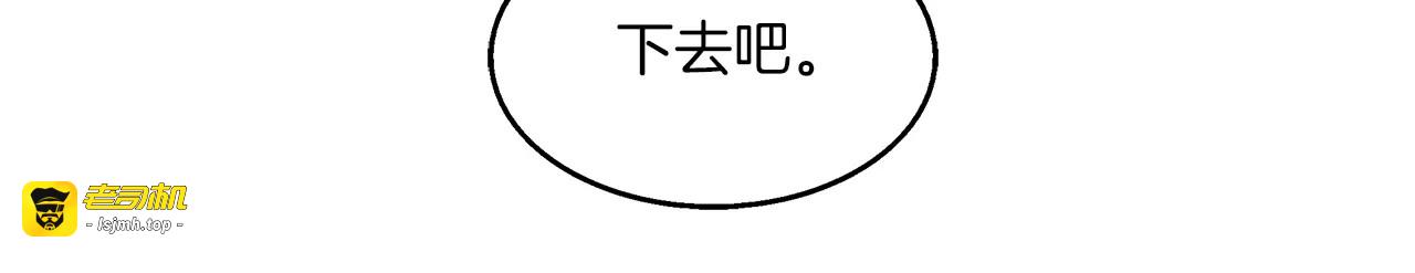 第25话 复仇大业 第 63 页