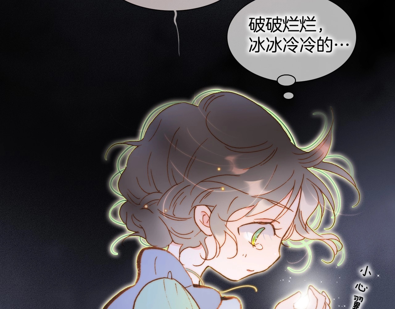 第41话 想要保护你 第 38 页