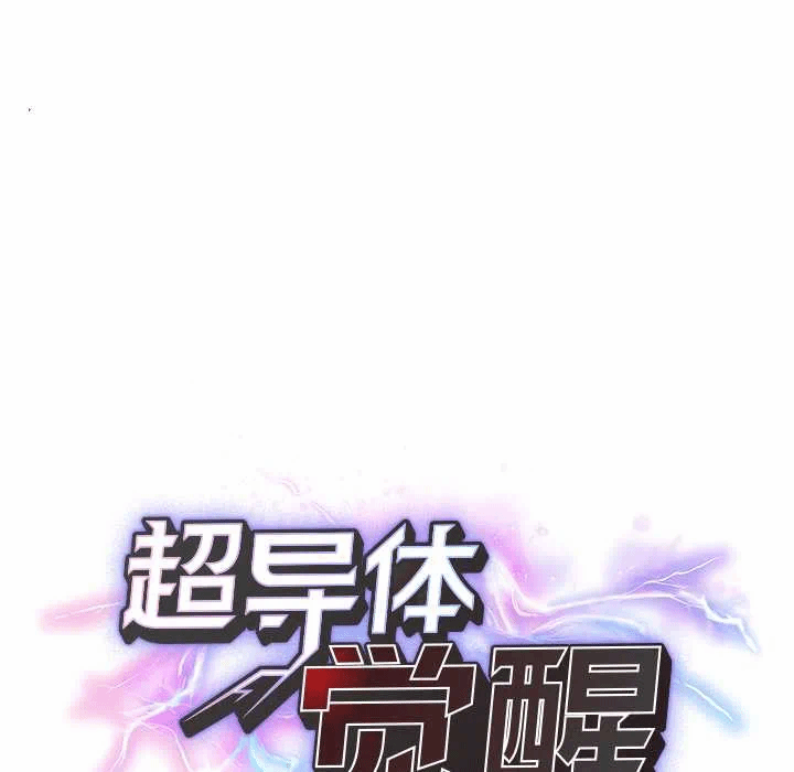 第13话 第 24 页