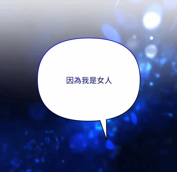 第1话 第 142 页