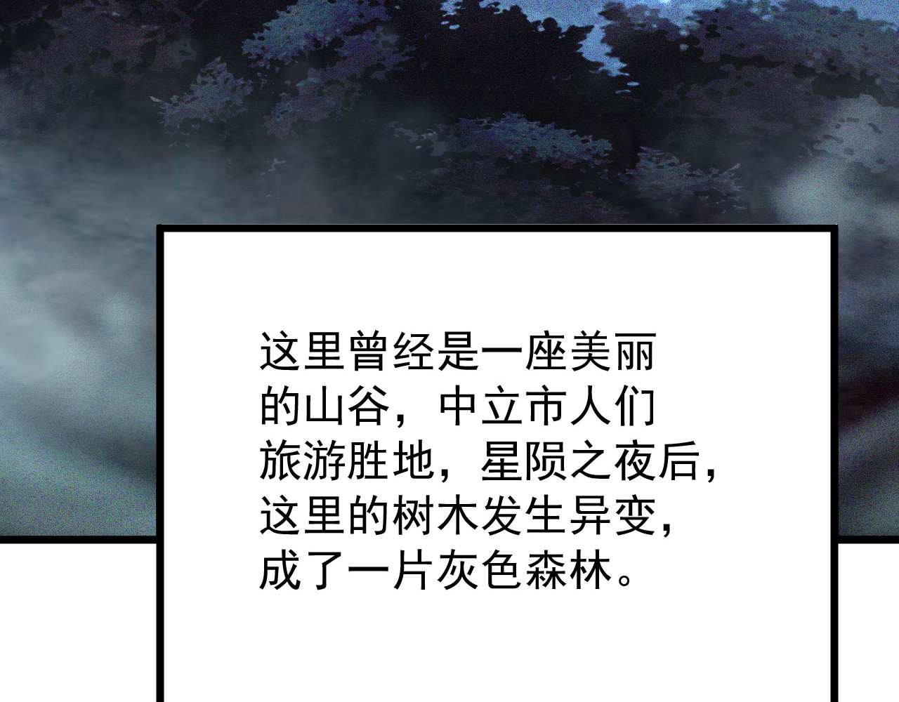 126 佣兵总部训练营 第 138 页