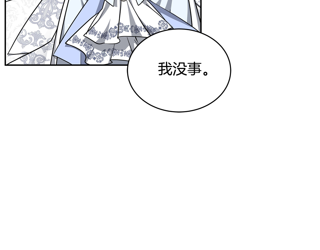 第54话 一辈子的夫妻 第 92 页