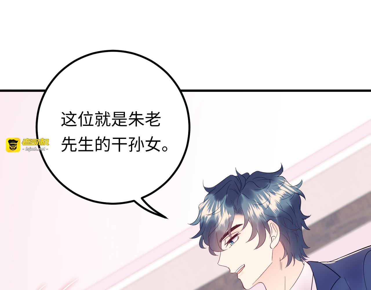 第138话 我愿意和顾天晴分手 第 103 页
