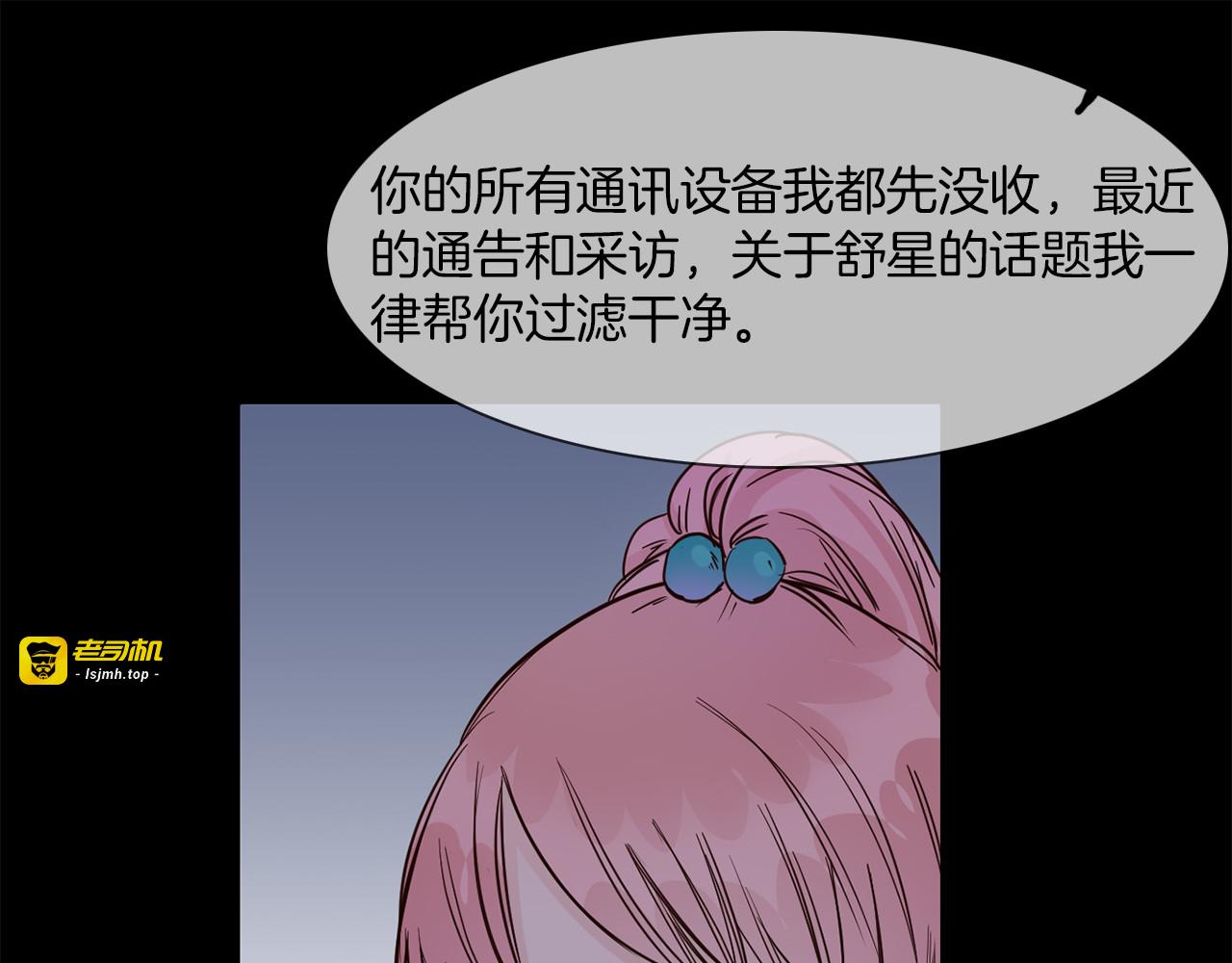 第49话 托付 第 149 页