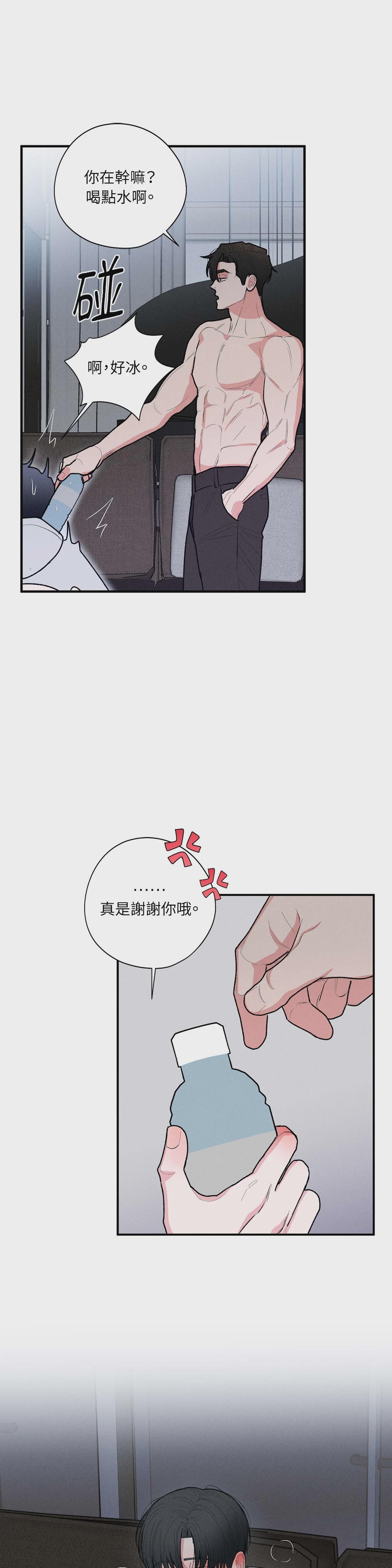 第28话 第 24 页