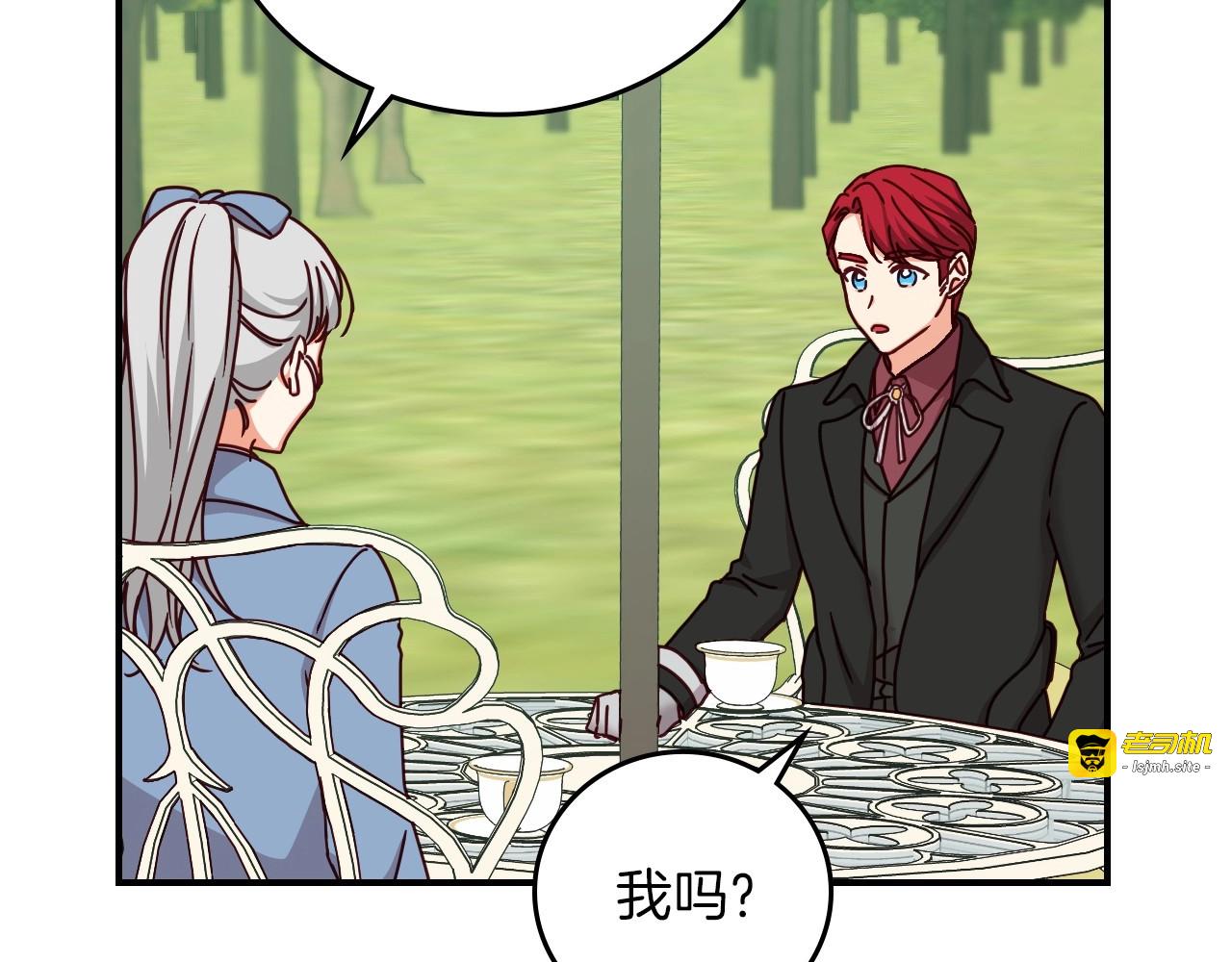 第59话 心跳加速的瞬间 第 151 页