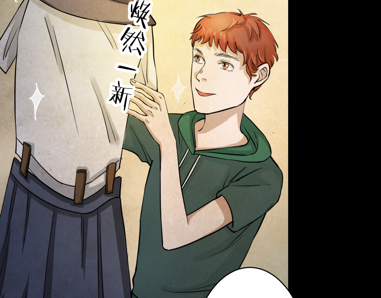 第46话 小说式生活（3） 第 52 页