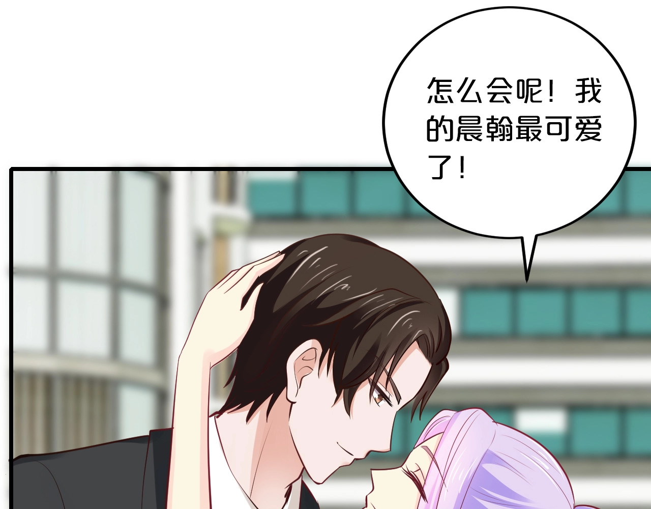 第45话 为什么不能和他在一起 第 18 页