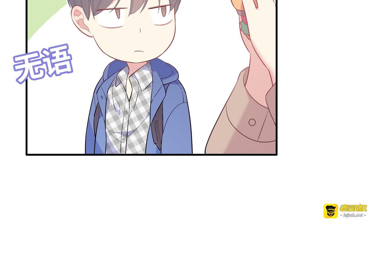 第57话 偷猎者？！ 第 27 页