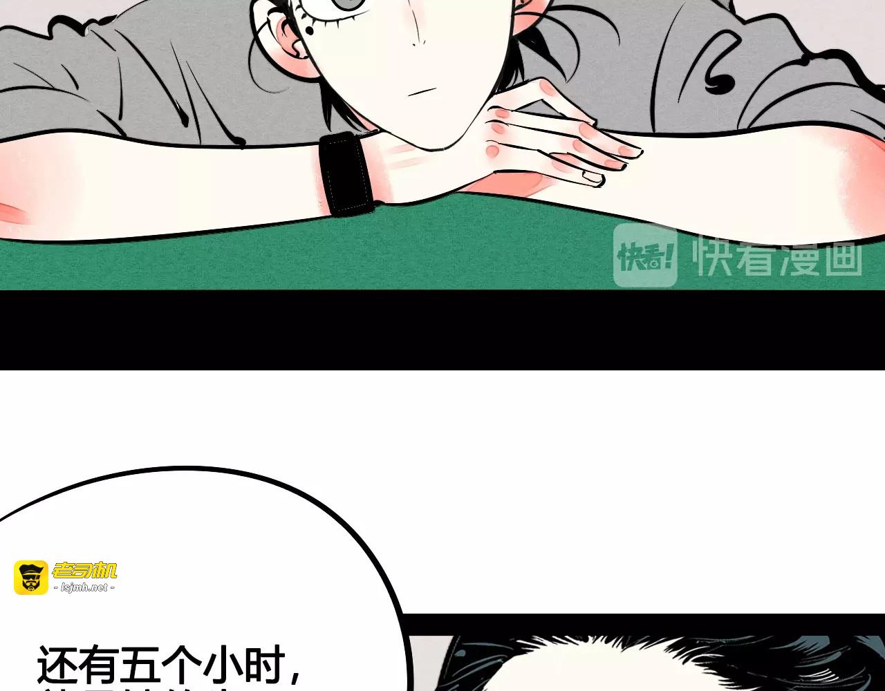 第30话 想为你庆生 第 55 页
