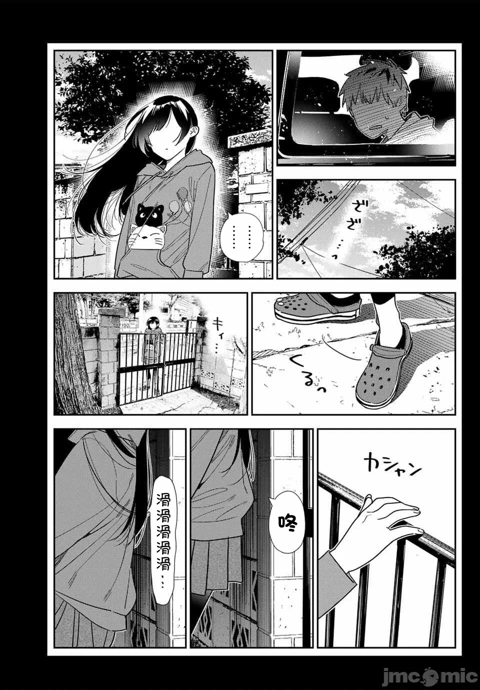 第190话 第 15 页