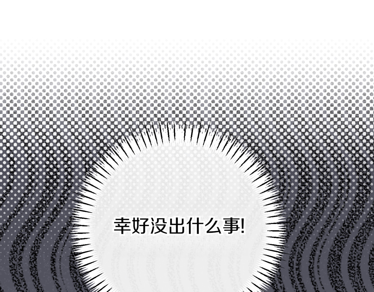 第136话 魔女长相曝光 第 26 页