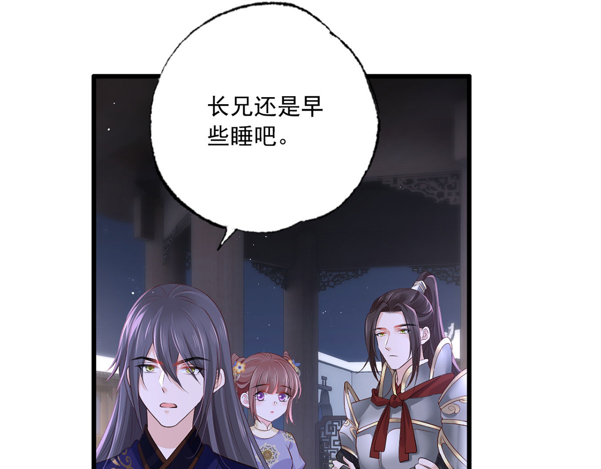 152.卑微到尘埃里的王上 第 34 页