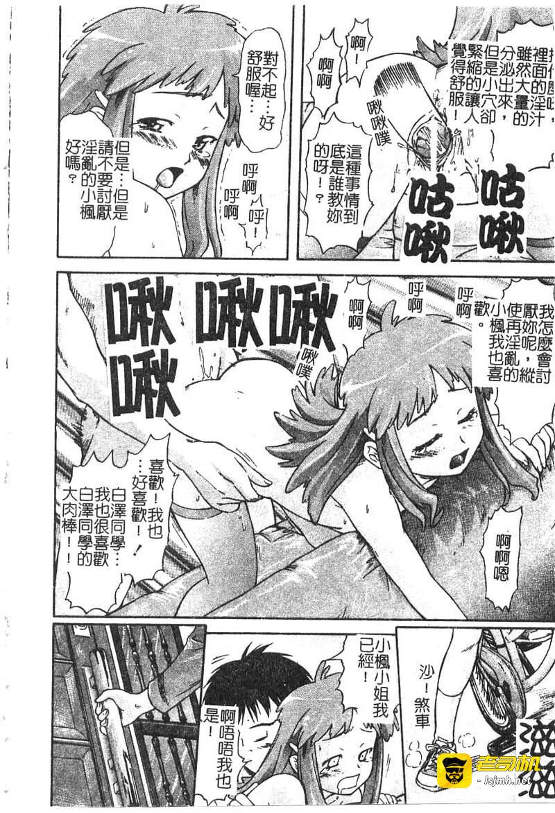第1话 第 17 页