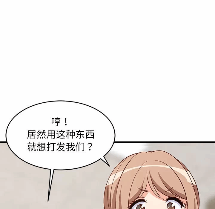 第26话 第 87 页