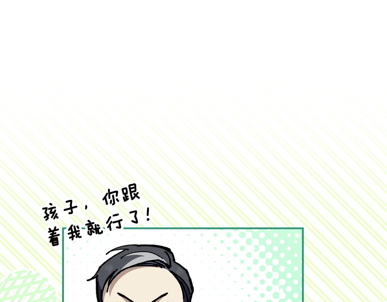 第100话 练级大成功 第 184 页