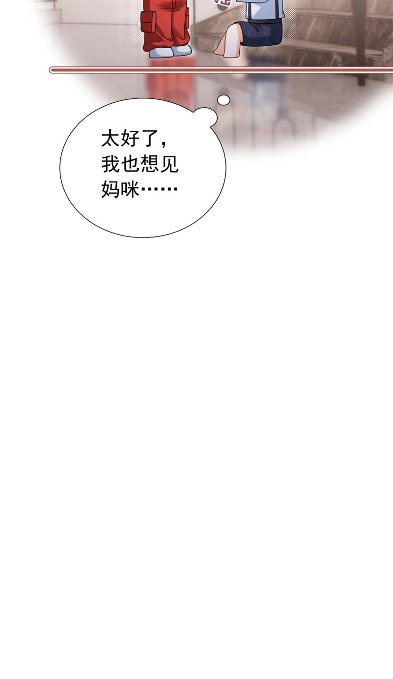 第23话 22 医院风波 第 9 页