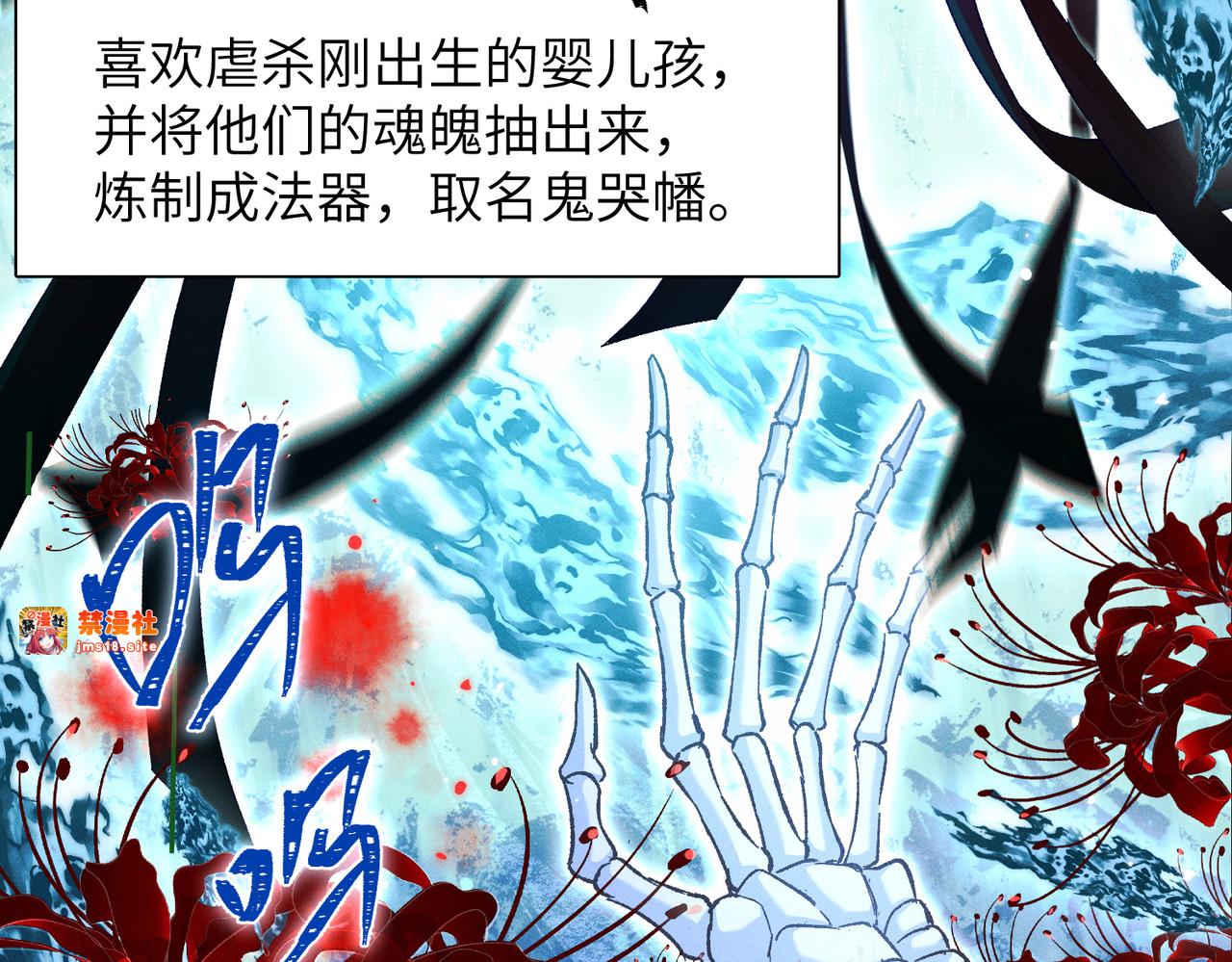 第14话：闹剧结束 第 17 页