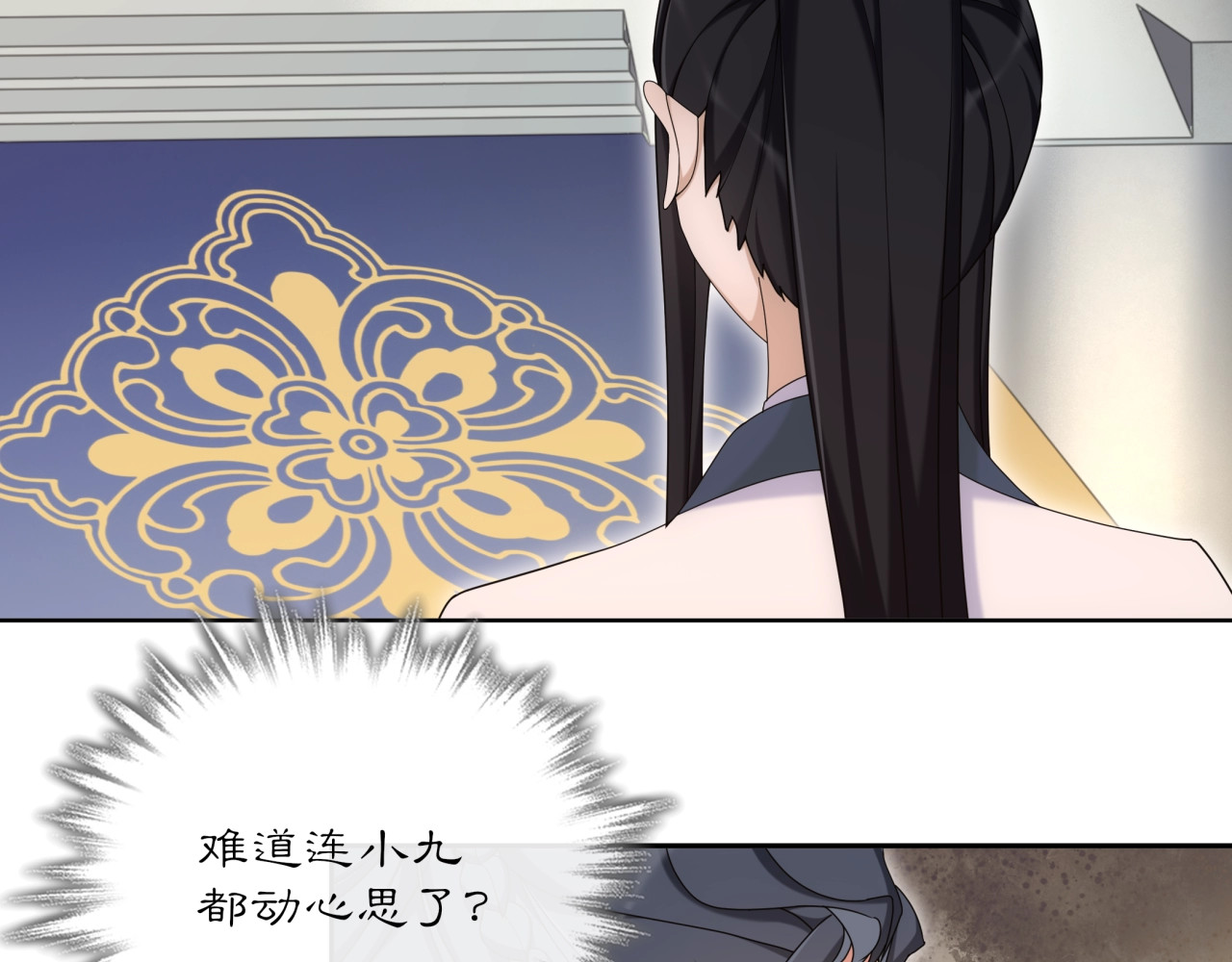 第118话 兼济天下 第 6 页