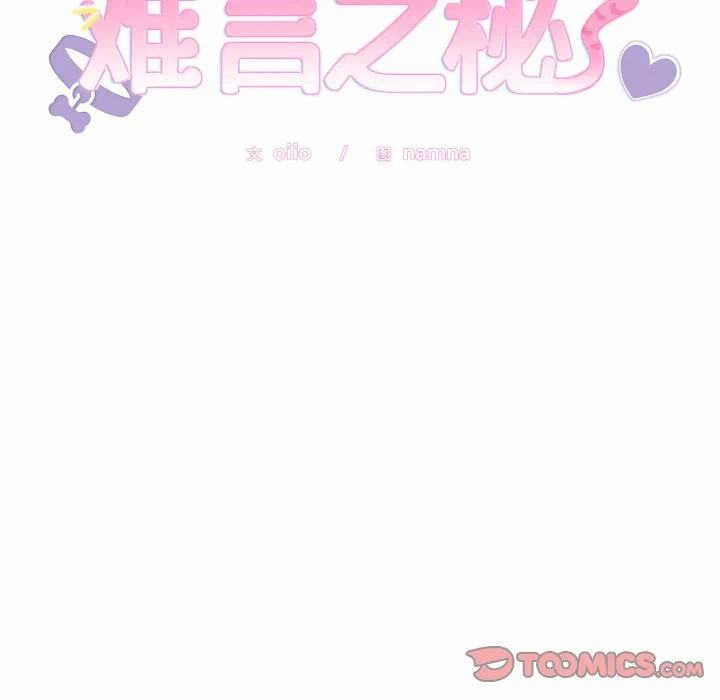 第9话 第 9 页