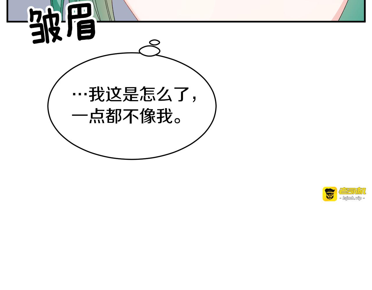 第72话 怀疑被驳回 第 97 页