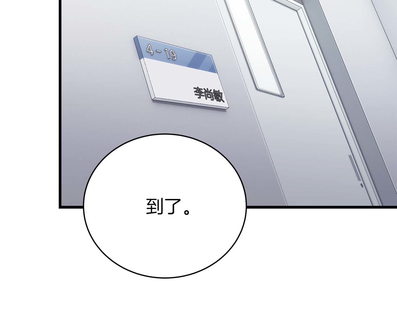 第142话 第 64 页