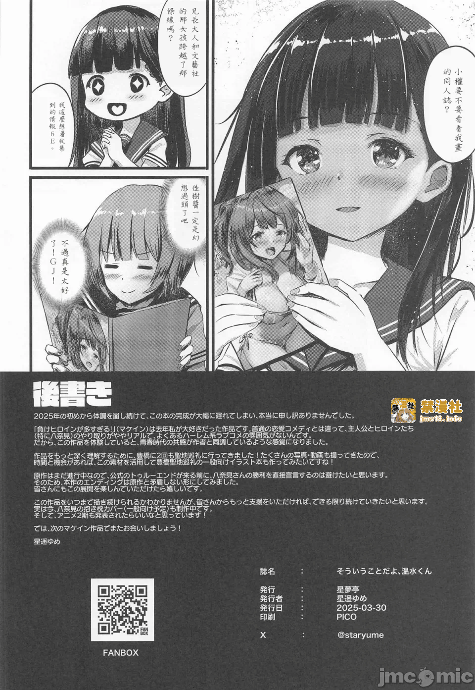第一话 第 17 页