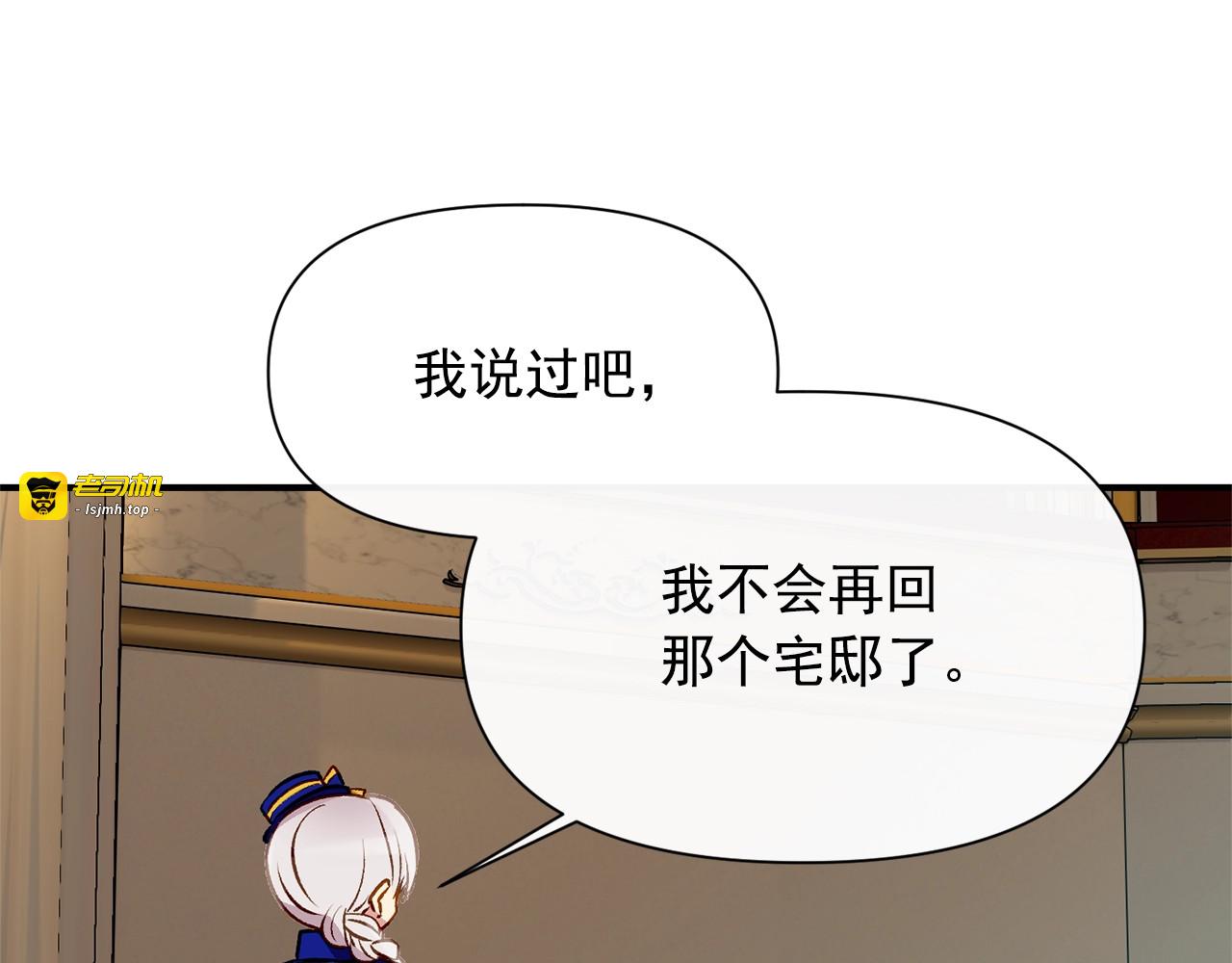 第42话 莱斯莉·赛尔 第 141 页