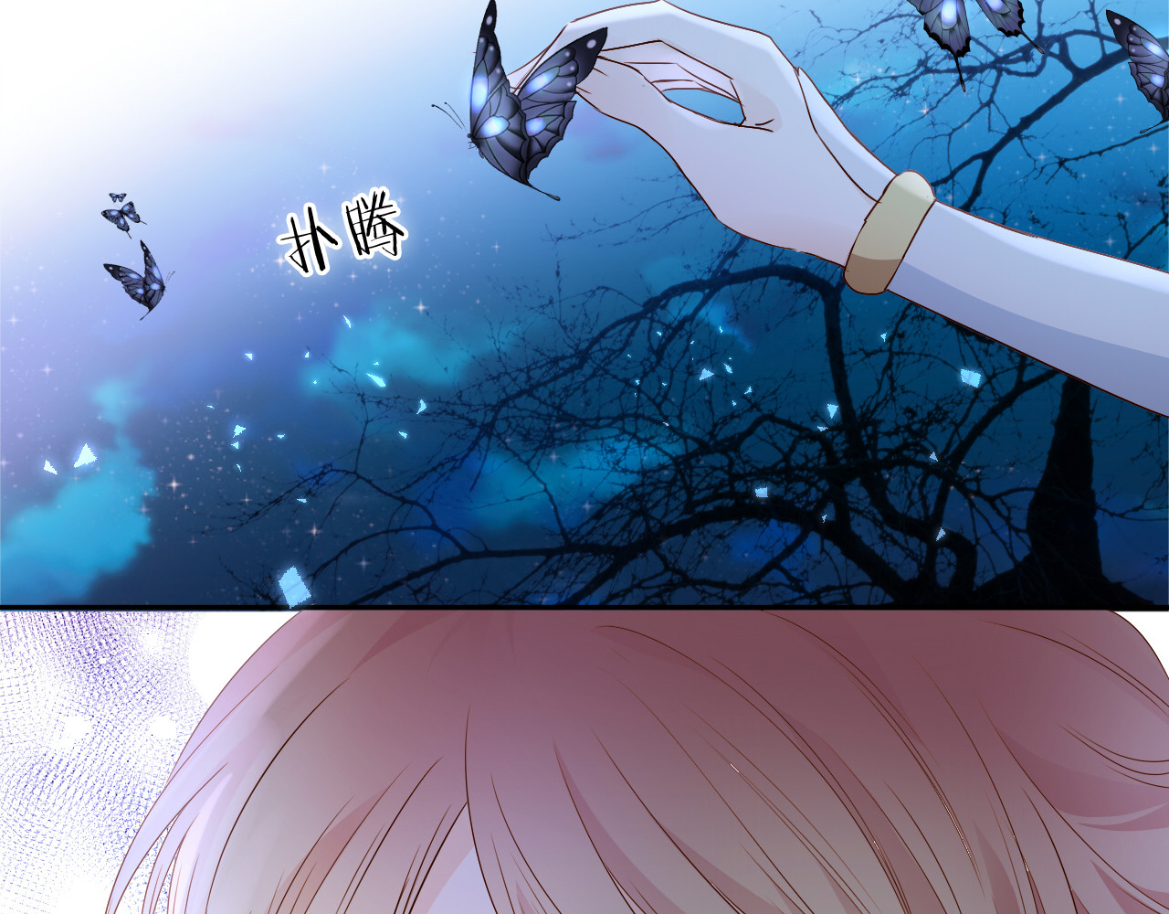 第124话 献给哈迪斯 第 104 页