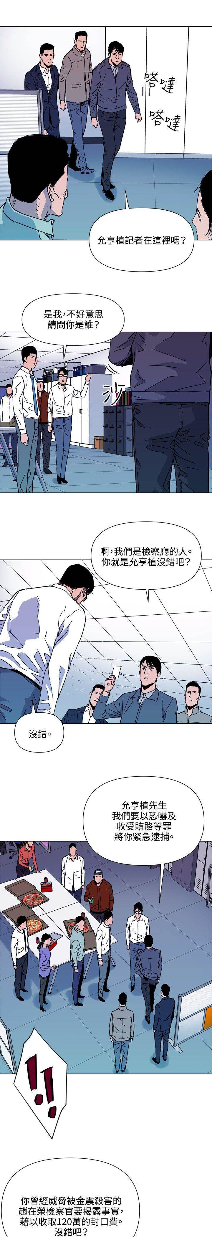 第76话 第 4 页
