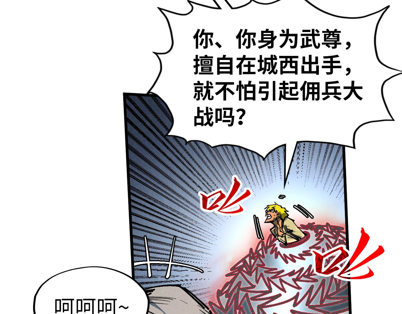 第315话 武尊对峙 第 36 页