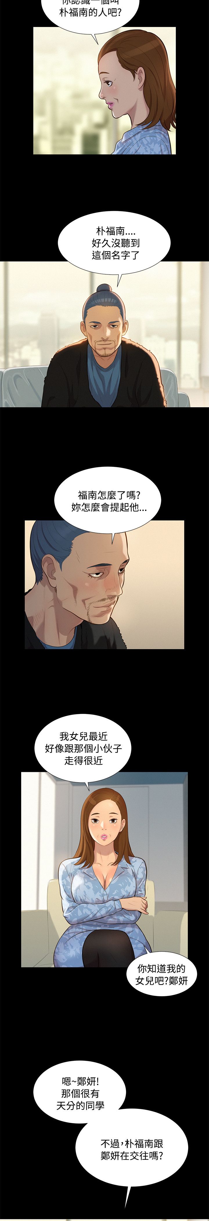 第27话 第 5 页