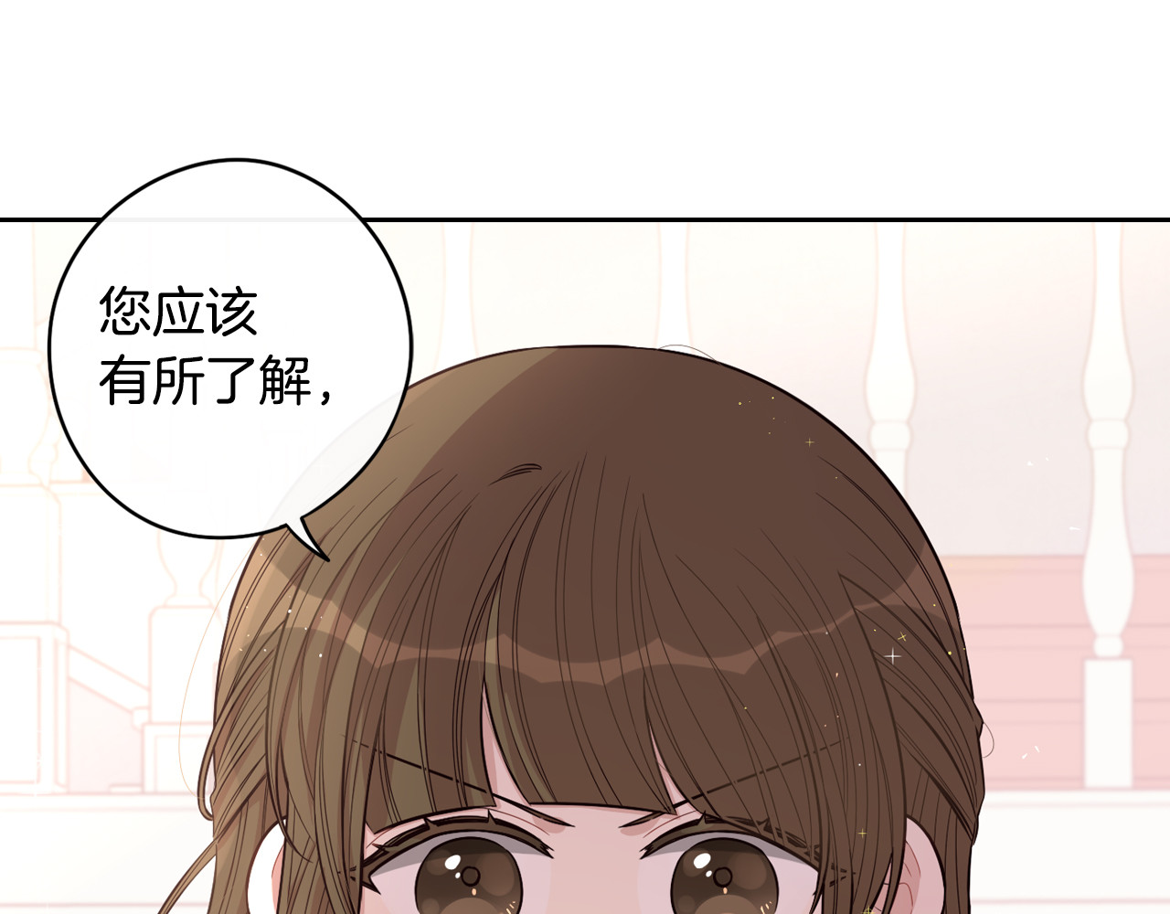 第59话 你是不是玩我 第 86 页