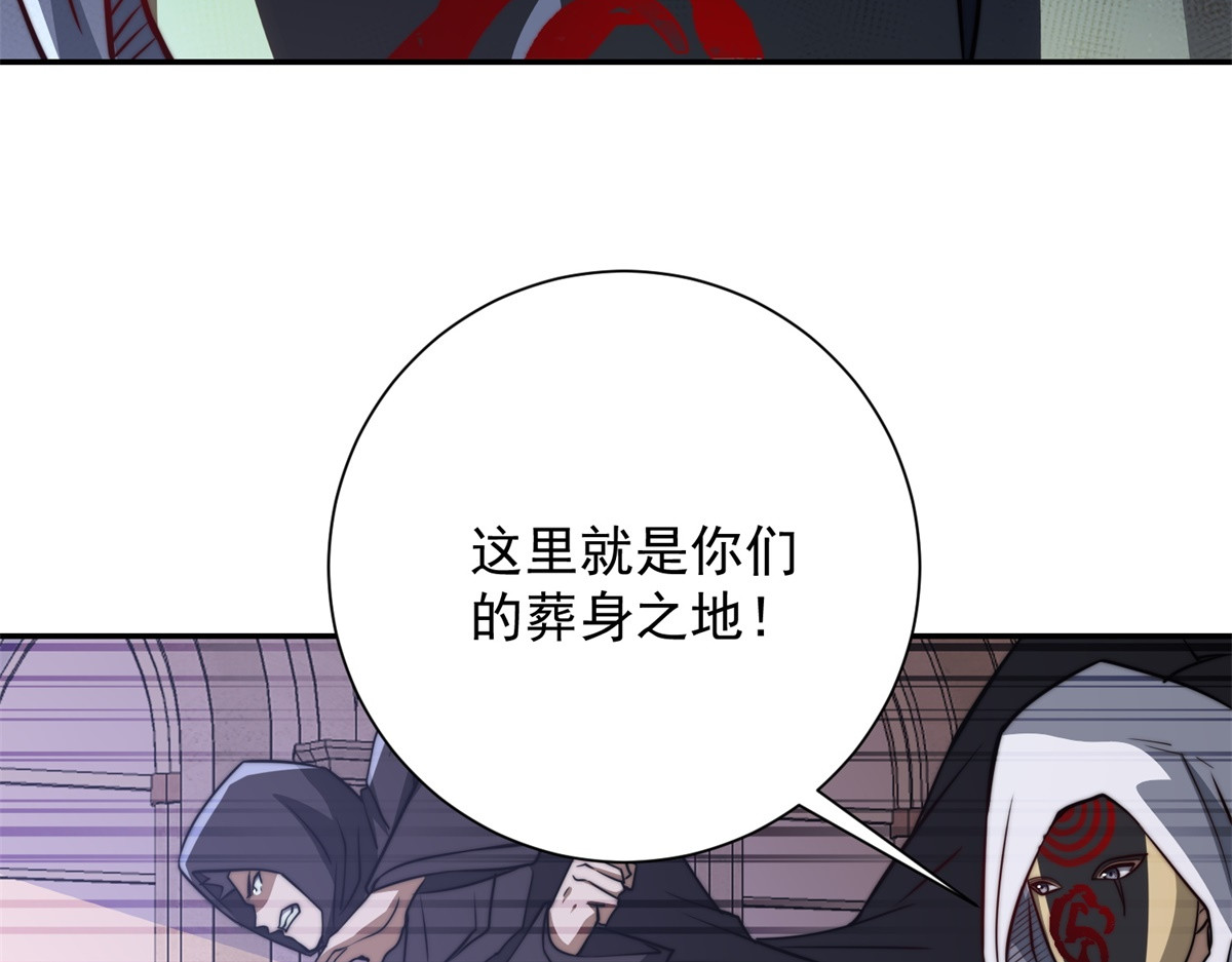 第61话 被唤醒的曙光之神 第 12 页