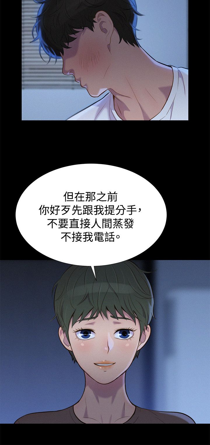第36话 第 3 页