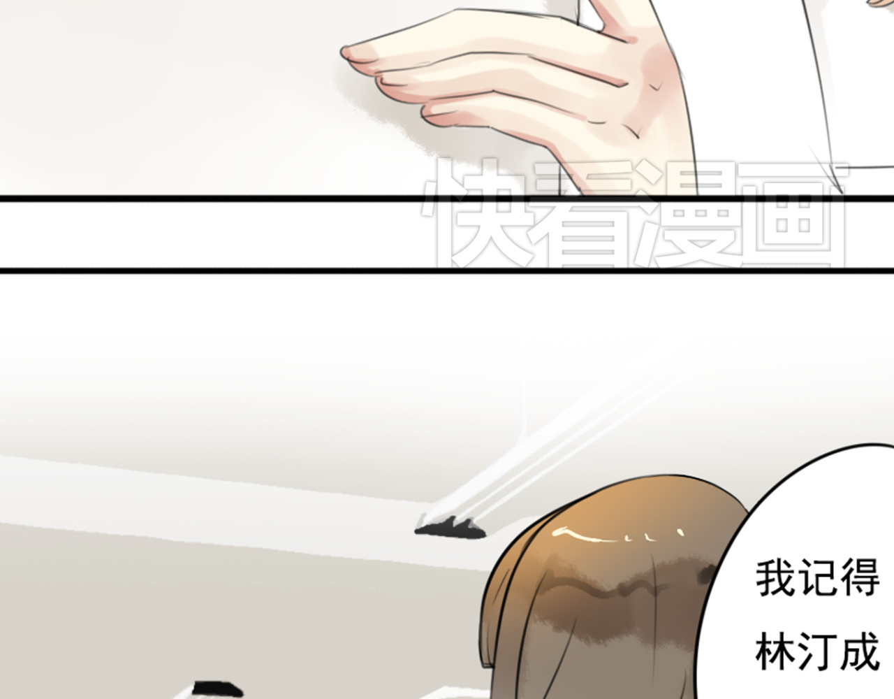 第37话 林汀被污蔑作弊！ 第 12 页