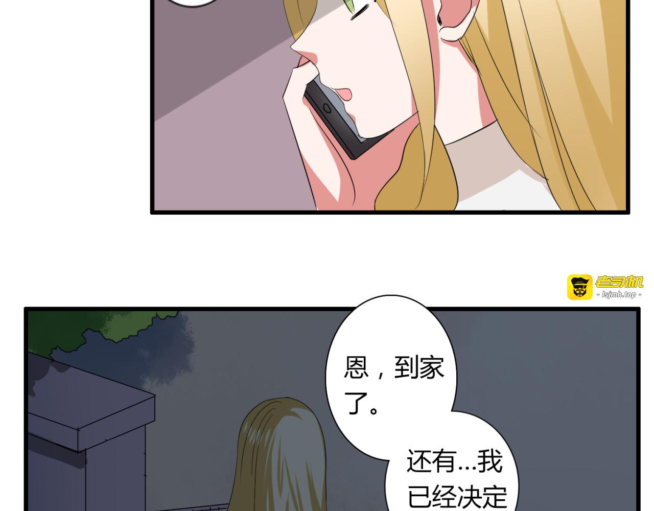 第37话 恋爱的反应 第 41 页