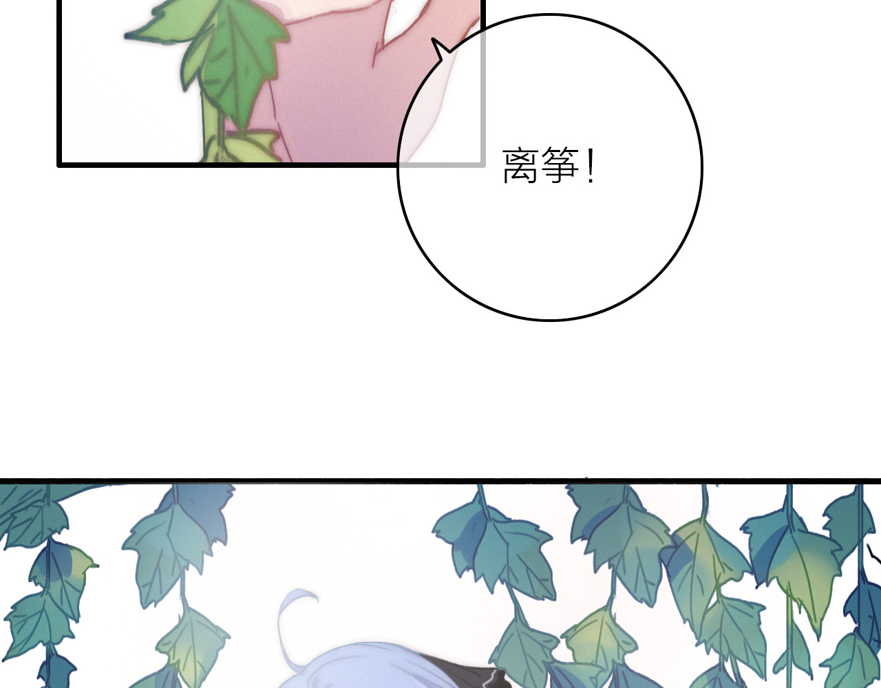 第11话（下）  她的肯定 第 38 页