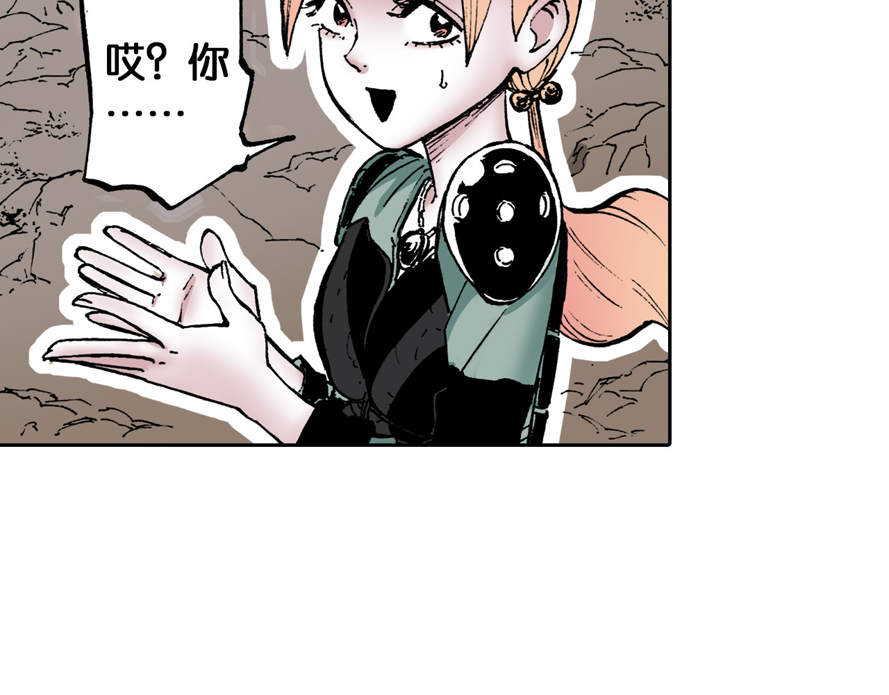 第37话 承载过去之钥 第 142 页