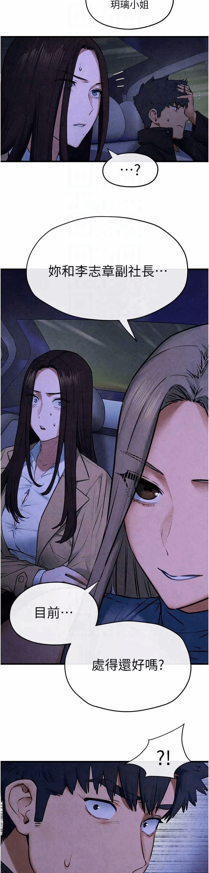 第70话 第 26 页