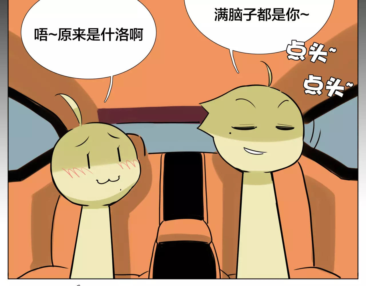 第38话 帅气朋友仗义帮忙 第 58 页