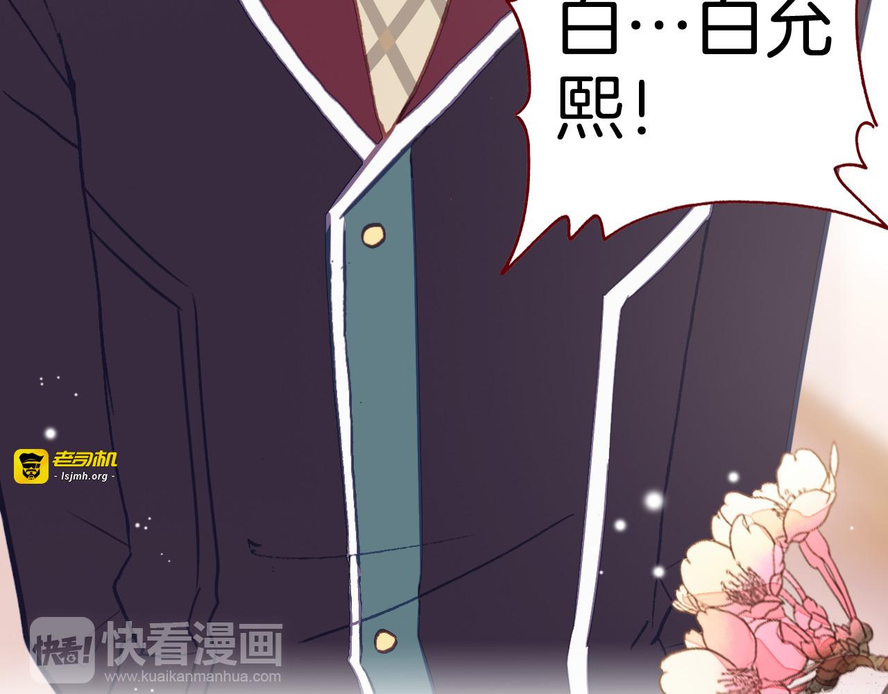 第33话 约会？ 第 69 页