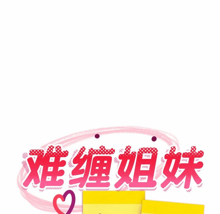 第58话 第 68 页