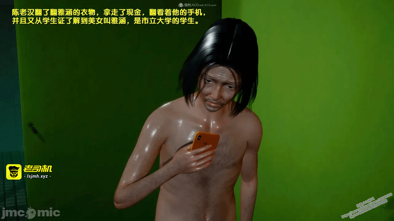 第一话 第 133 页