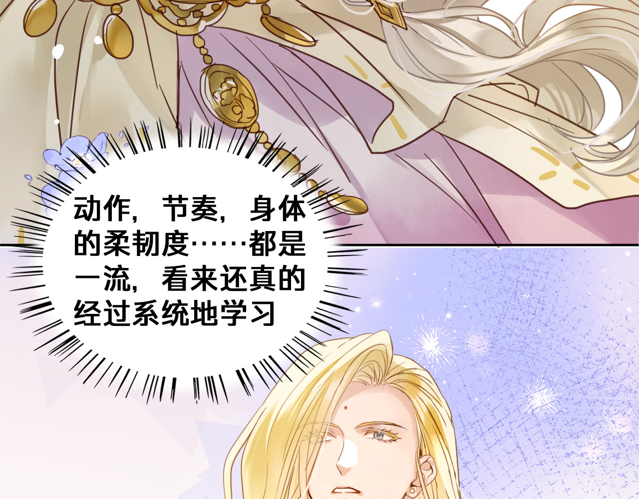 第三十七话：救场 第 105 页